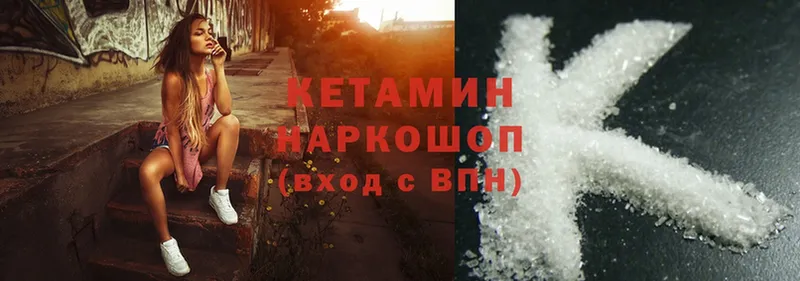 Кетамин ketamine  наркота  Биробиджан 