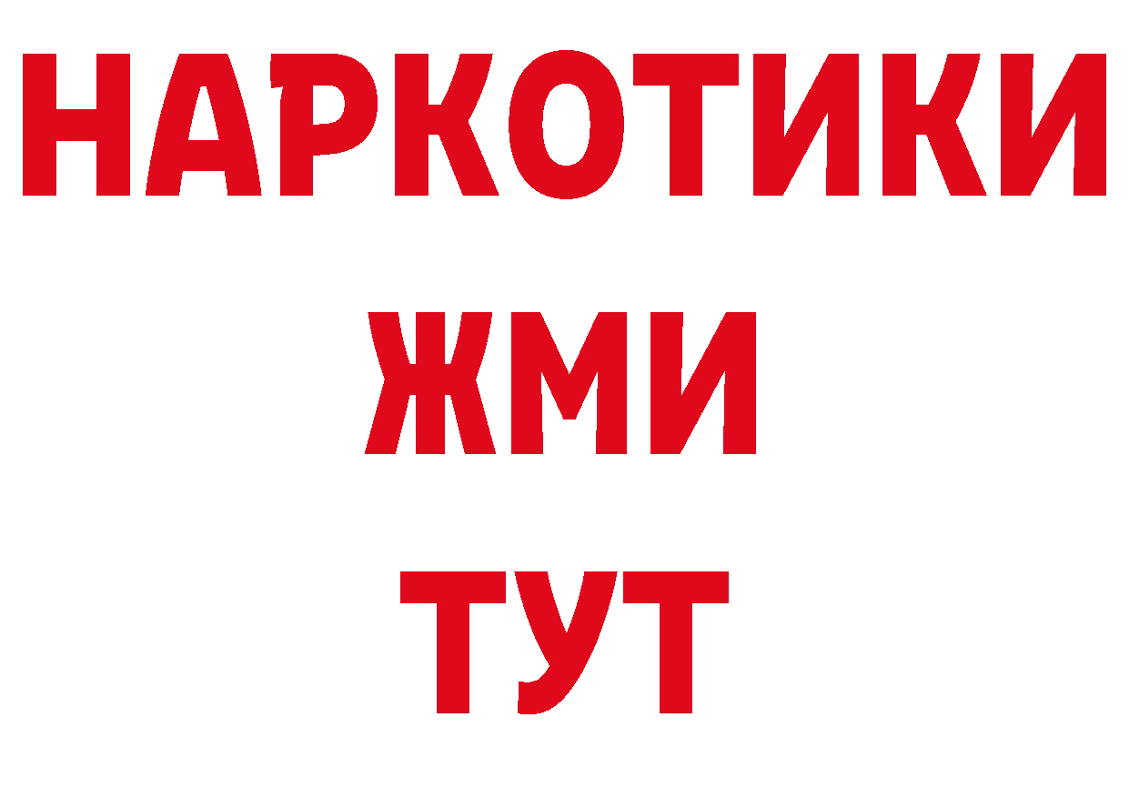 Где купить наркотики? сайты даркнета наркотические препараты Биробиджан